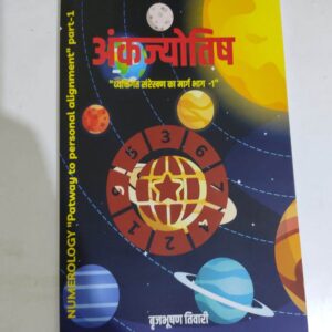 Ank Jyotish