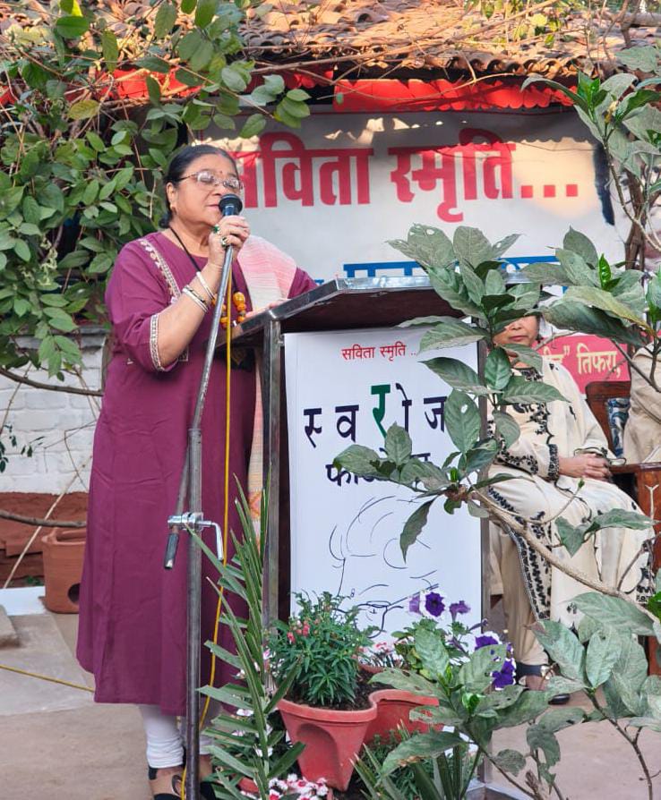 सविता स्मृति स्वरोज फाउंडेशन का पांचवां वार्षिक आयोजन