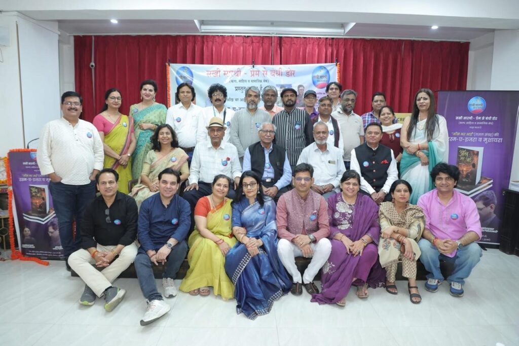 25 अप्रैल 2026 की वह सुरमई दोपहर सचमुच एक यादगार साहित्यिक पर्व 