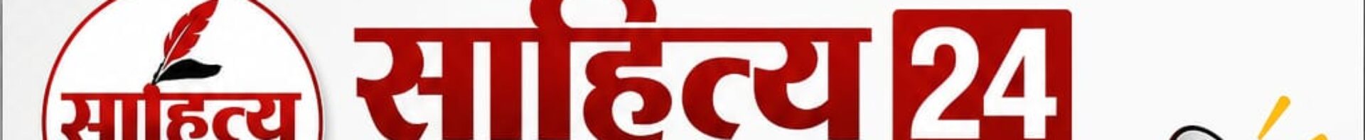 Sahitya24